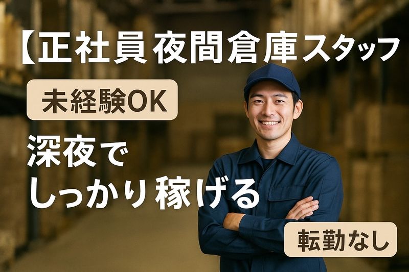 株式会社ネオタクトの求人・転職情報
