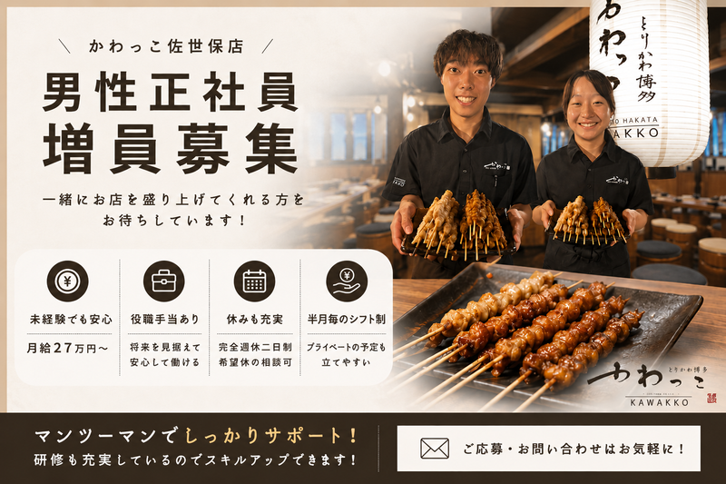 株式会社ウィルプランニングの求人・転職情報