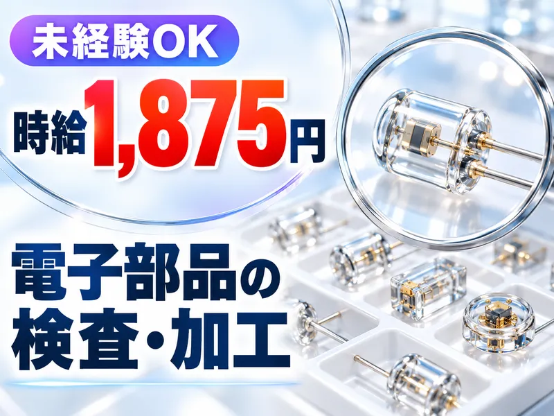 株式会社キープエンタープライスのアルバイト・バイト求人情報