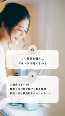 株式会社アクセス22のアルバイト・バイト求人情報-02
