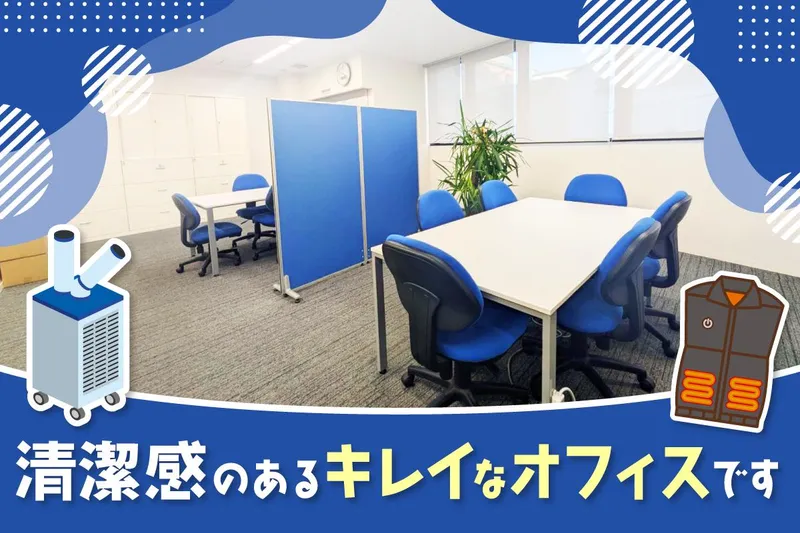 株式会社大進 本社のアルバイト・バイト求人情報