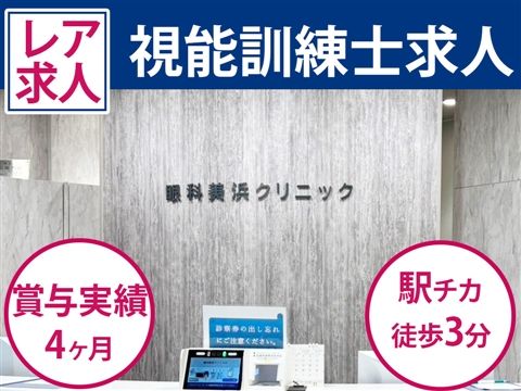 医療法人社団樹徳会-0007の求人・転職情報