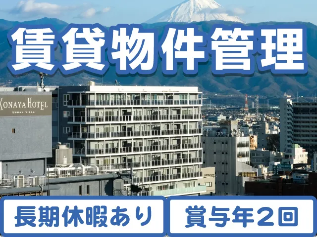 株式会社 ダイタの求人・転職情報