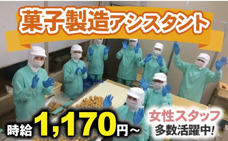 株式会社 浅草屋フーズの求人・転職情報