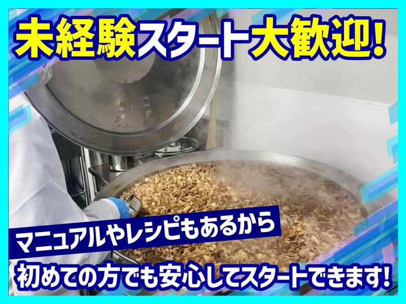 株式会社ヒメユキシステムのアルバイト・バイト求人情報-02
