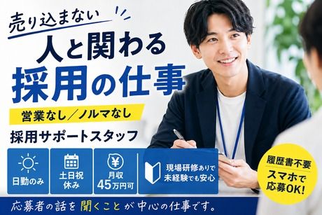 株式会社ヒューマンアイズの求人・転職情報