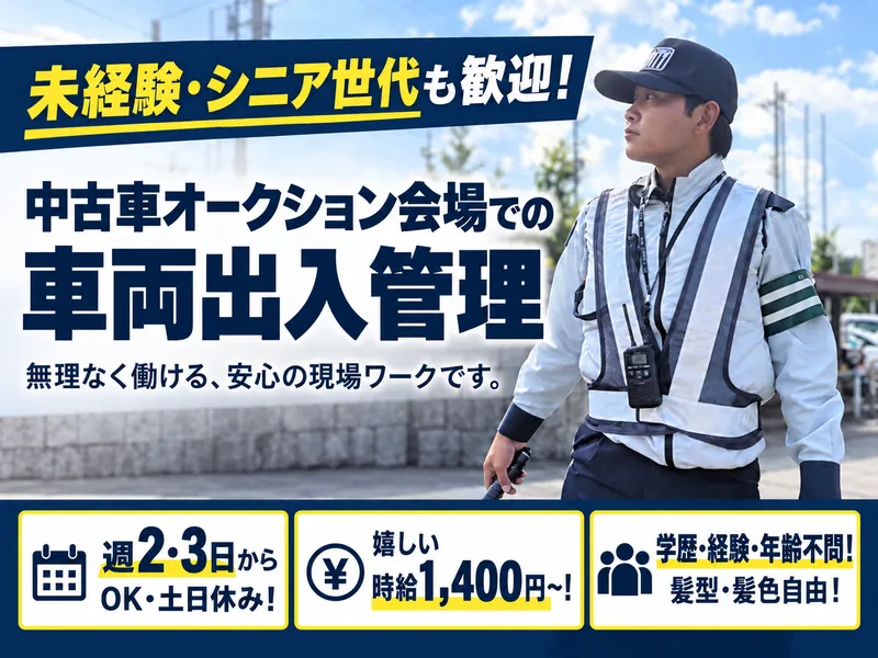株式会社サンセルフのアルバイト・バイト求人情報