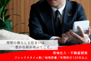 トヨタウッドユーホーム株式会社の求人・転職情報