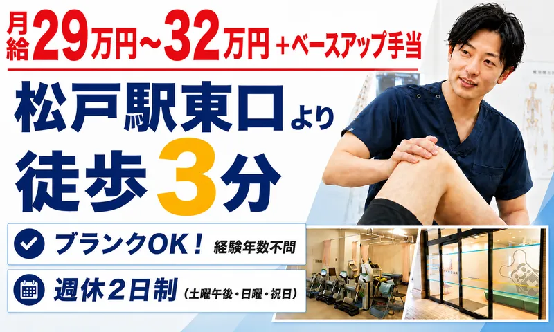 医療法人団久進会　進藤整形外科のアルバイト・バイト求人情報-02