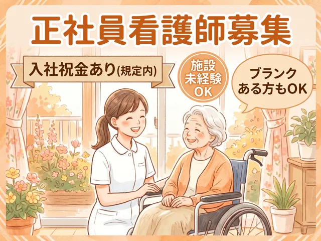 有限会社まごころの求人・転職情報