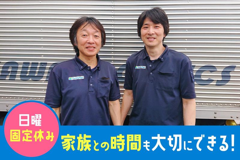 株式会社吉川フローズンサプライ　市川営業所のアルバイト・バイト求人情報-02