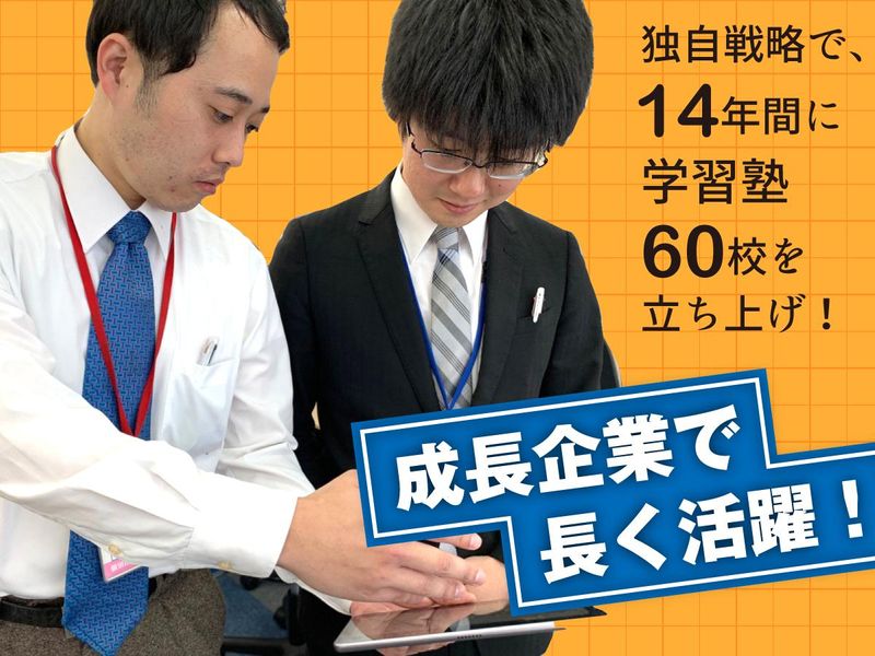 境港誠道教室のアルバイト・バイト求人情報-02