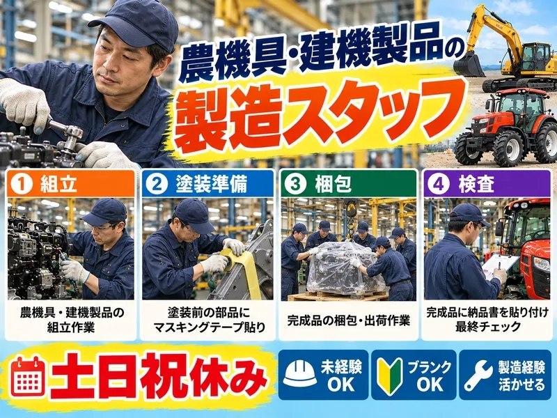 株式会社ジャパンサポートのアルバイト・バイト求人情報