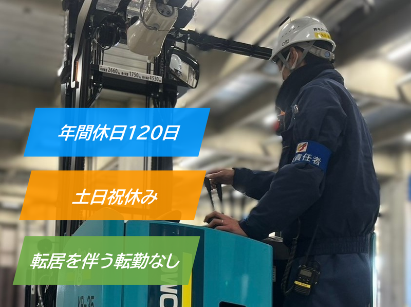 株式会社鈴与カーゴサービス西日本の求人・転職情報