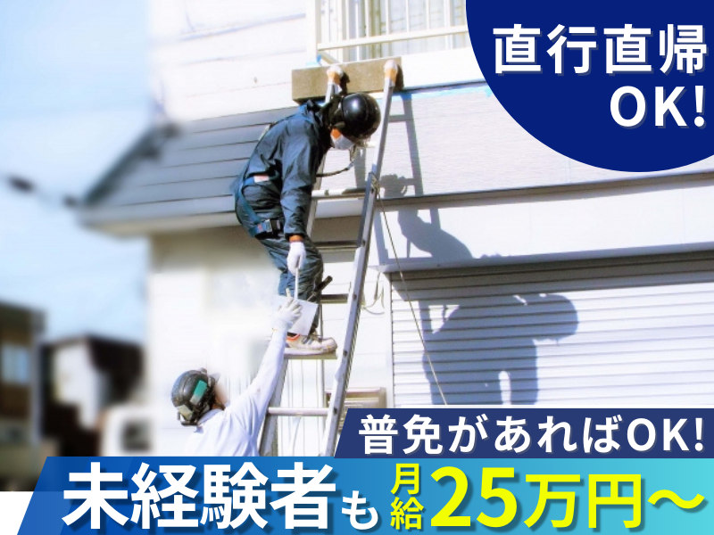 有限会社廣真の求人・転職情報