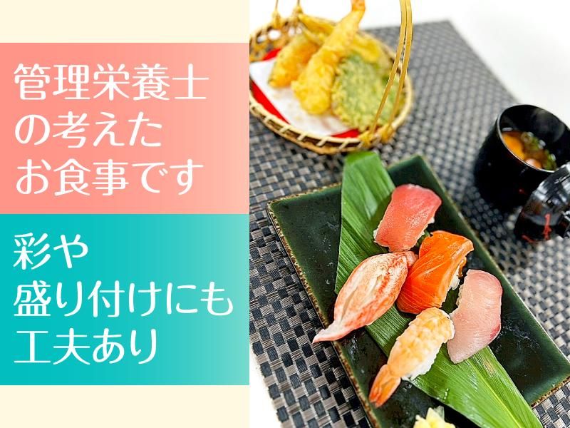 社会福祉法人旭長寿の森の求人・転職情報