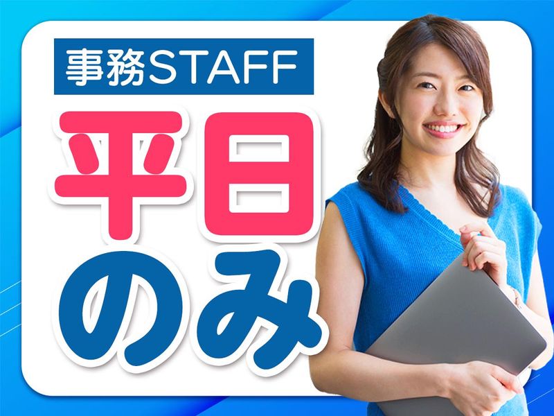 ピックル株式会社　上野支店のアルバイト・バイト求人情報-14