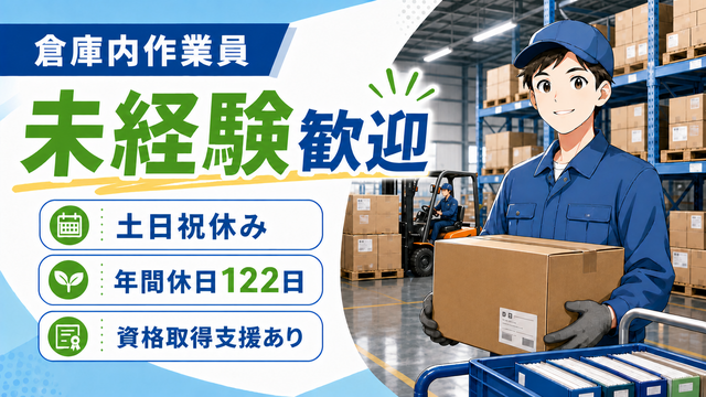 株式会社キーペックス 八街センターの求人・転職情報