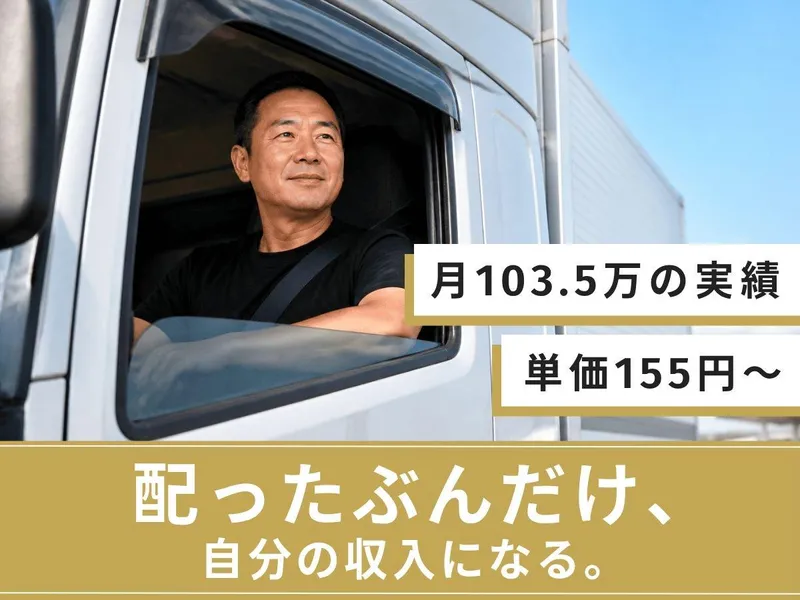 株式会社Ａ・Ｋトランスポートの求人・転職情報