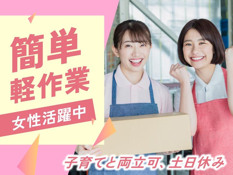 株式会社辻総合クリエート　土浦事業所/040のアルバイト・バイト求人情報-02