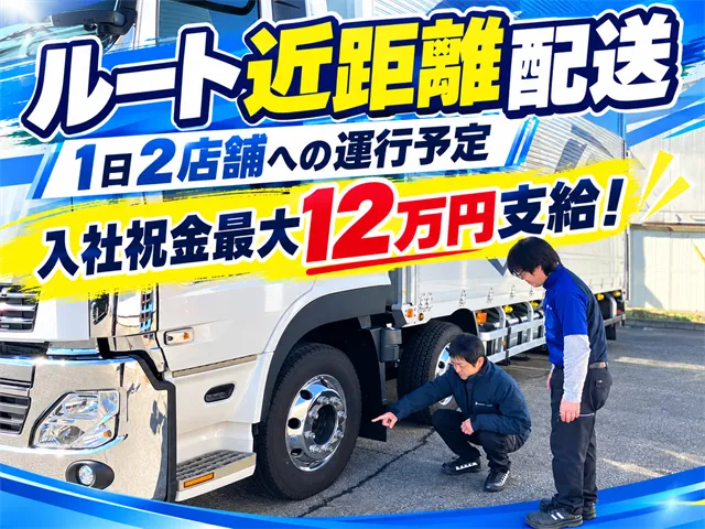 株式会社国商運輸のアルバイト・バイト求人情報