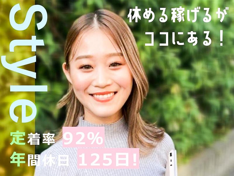 株式会社Style