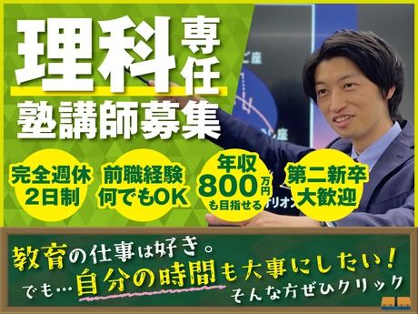 株式会社エジュテックジャパンの求人・転職情報