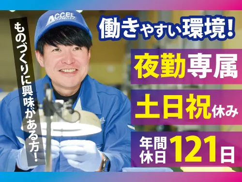 株式会社アクセルのアルバイト・バイト求人情報