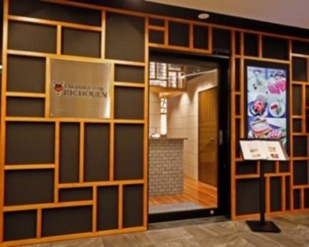 コリアンダイニング李朝園　焼肉BAR李朝園　シェラトン都ホテル店のアルバイト・バイト求人情報-03