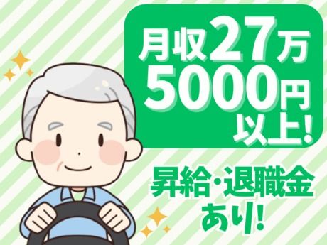 セネック 西日本　本部のアルバイト・バイト求人情報-03