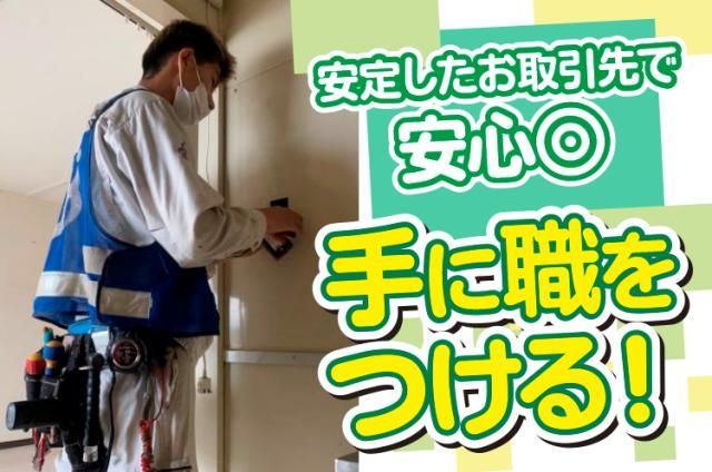 嶋田電気工事㈱の求人・転職情報