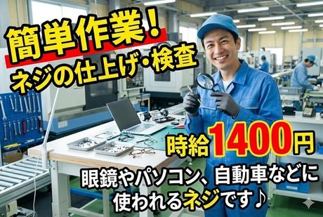 株式会社サポート西神営業所　派遣先:兵庫県加東市