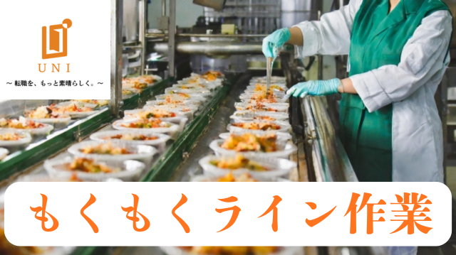 ユニファースト株式会社