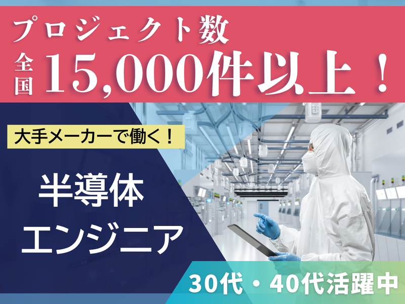 株式会社オープンアップネクストエンジニアの求人・転職情報