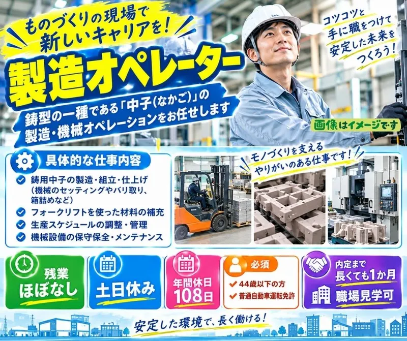 有限会社金光シェル工業の求人・転職情報