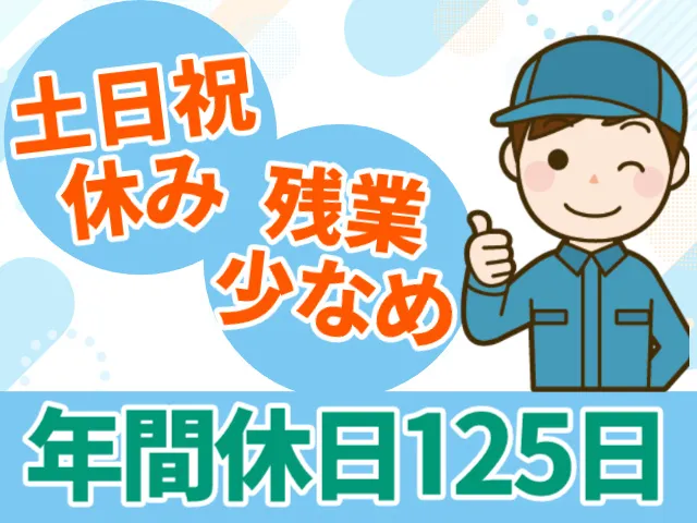 株式会社ヒューマンアイ 仙台営業所のアルバイト・バイト求人情報
