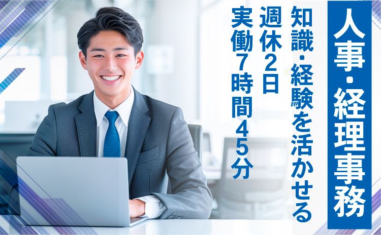 株式会社よね蔵の求人・転職情報