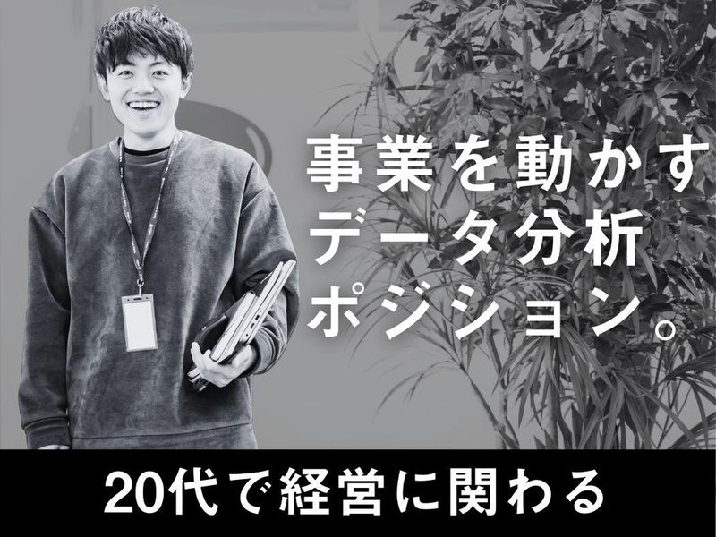 株式会社ドットラインホールディングスの求人・転職情報