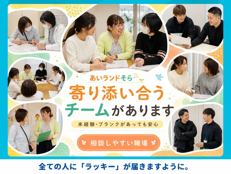 一般社団法人ならっきいの求人・転職情報