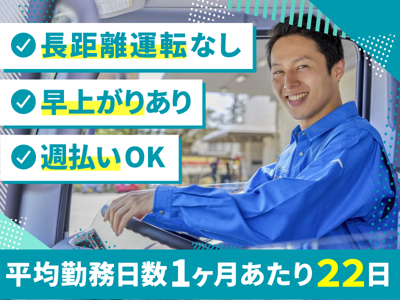 株式会社D.R.FOURのアルバイト・バイト求人情報-01
