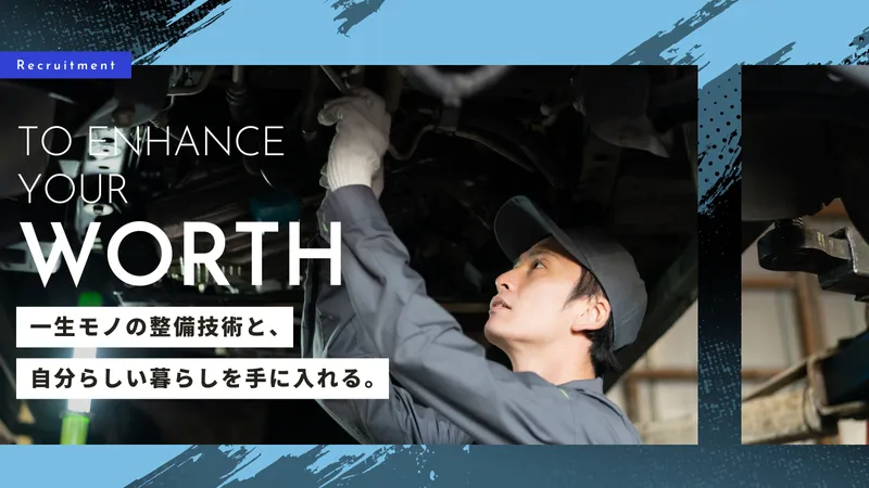 東濃自動車工業株式会社の求人・転職情報