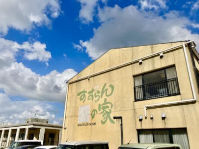 社会福祉法人すみれ会の求人・転職情報