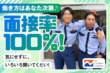 ナック警備保障株式会社のアルバイト・バイト求人情報-04