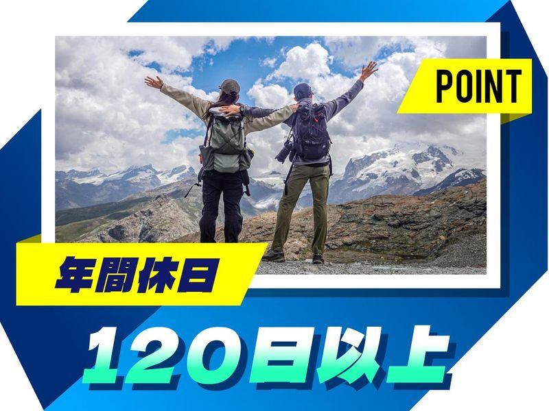 株式会社ウイルテックの派遣求人情報