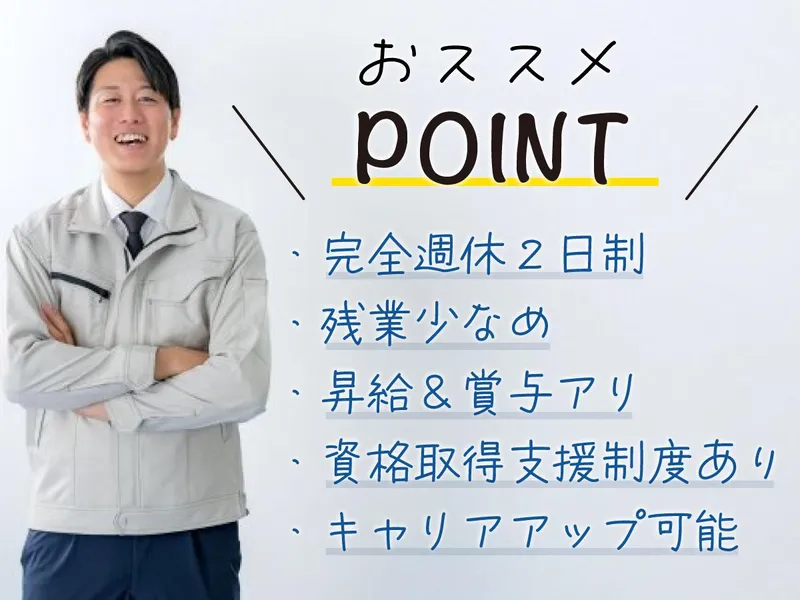 丸徳産業株式会社の求人・転職情報