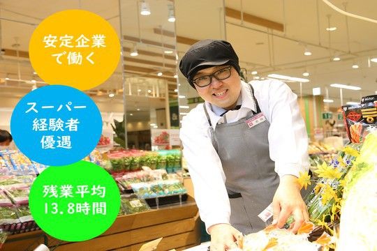 株式会社イズミの求人・転職情報