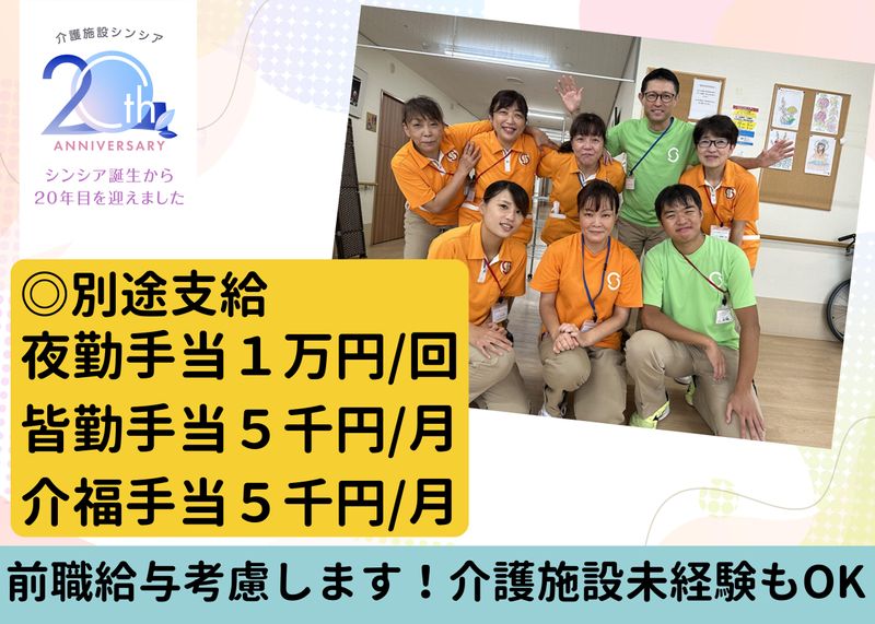 シンシア横浜のアルバイト・バイト求人情報-28