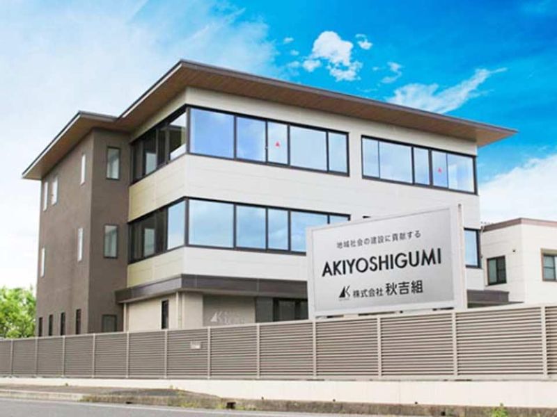 株式会社秋吉組の求人・転職情報