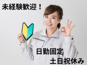 キャリアワン株式会社のアルバイト・バイト求人情報-16