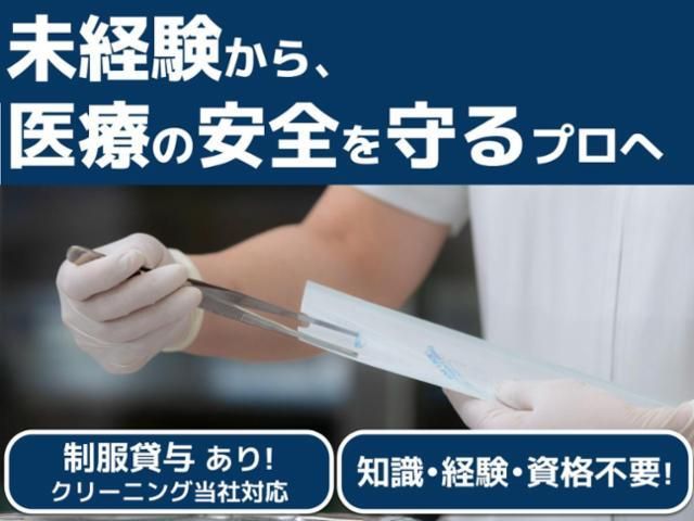鴻池メディカル株式会社の求人・転職情報